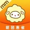 萌团惠省 v2.1.1