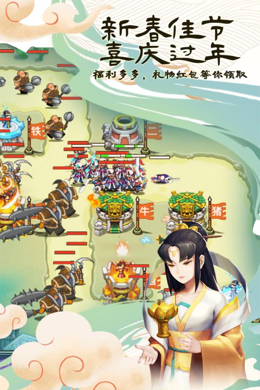 塔防西游记内购破解版