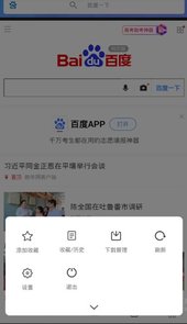 tenta浏览器汉化破解版