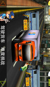 真实驾驶模拟器手机版