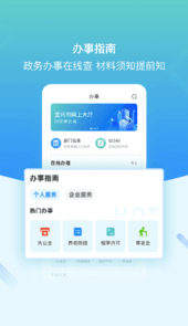 i宜兴app