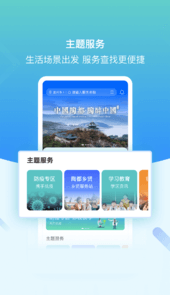 i宜兴app