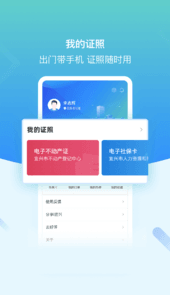 i宜兴app