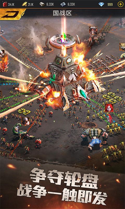 生化危城手游官网