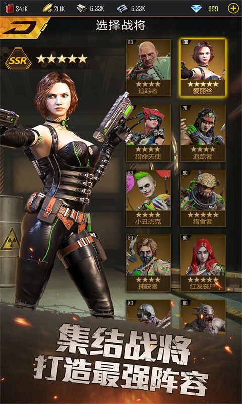 生化危城手游官网