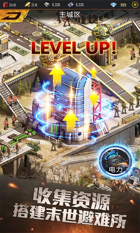 生化危城手游官网