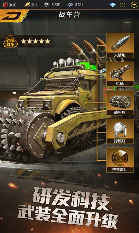 生化危城手游官网