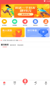企鹅互助