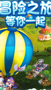 梦幻冒险岛手游
