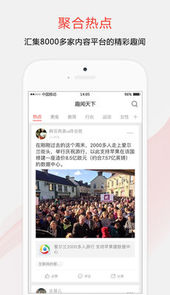 趣闻天下官网