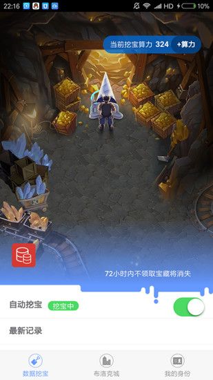 公信宝app官方最新版