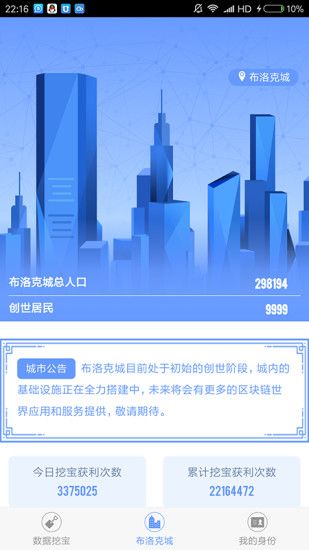 公信宝app官方最新版