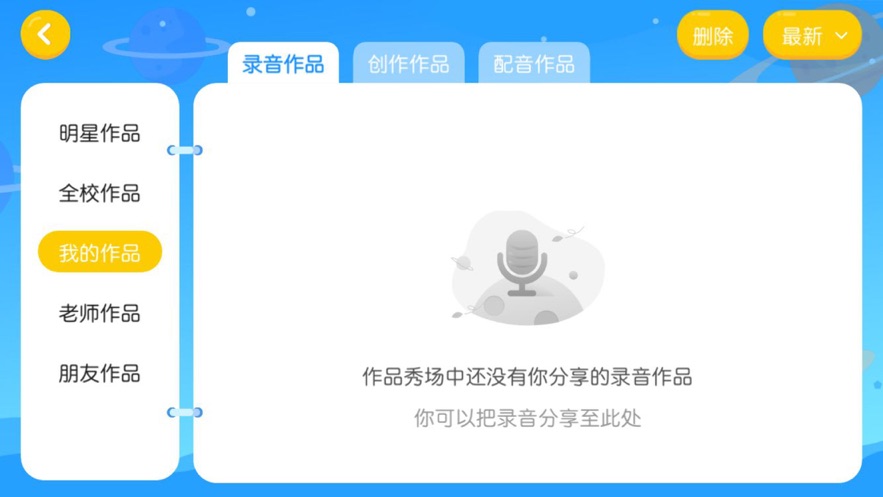阳光贝特教育app