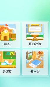 阳光贝特教育app