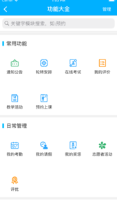 淄博妇幼教学