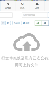 城通网盘app破解版