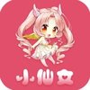 小仙女app直播小仙女 2.2
