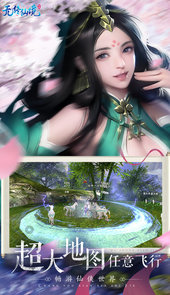 无终仙境-送无门槛万充