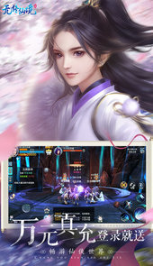 无终仙境-送无门槛万充