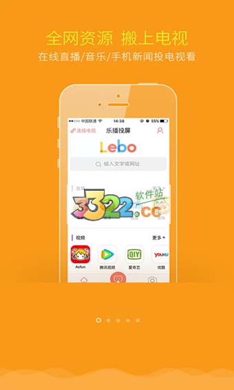 乐播播放器app