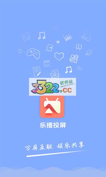 乐播播放器app