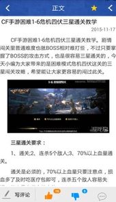 cf官方助手手机版