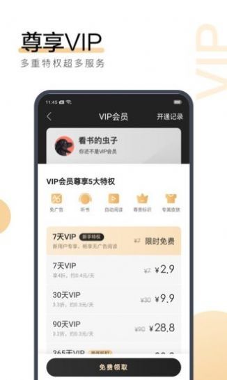 第八区飞卢小说网app