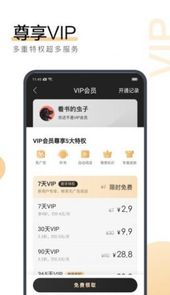 第八区飞卢小说网app