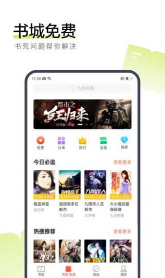 第八区飞卢小说网app