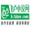 第八区飞卢小说网app 3.25
