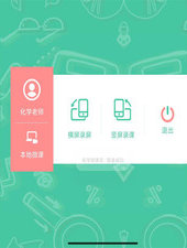名学微课宝