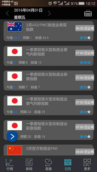 黄金头条app