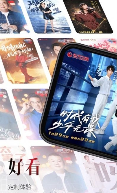 金曲青春播放app