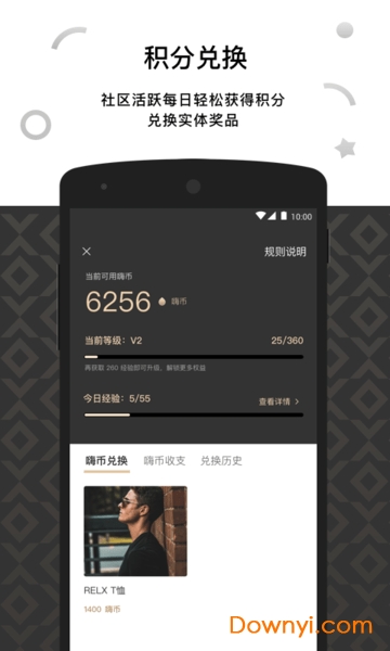 悦刻app