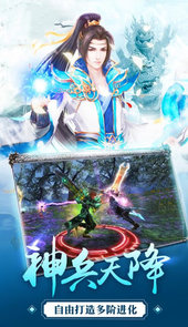 神命天选之人手游