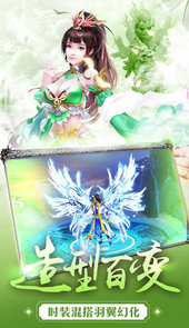 神命天选之人手游