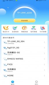 极速WiFi多多