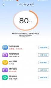 极速WiFi多多