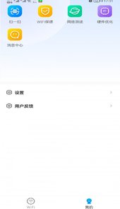 极速WiFi多多