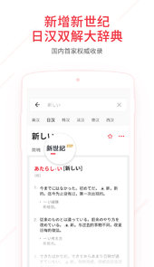网易有道词典
