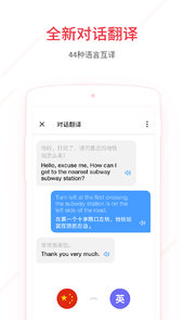网易有道词典
