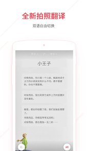 网易有道词典