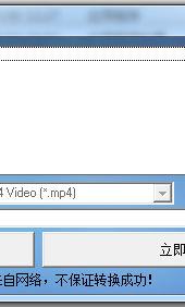 qlv转mp4转换器