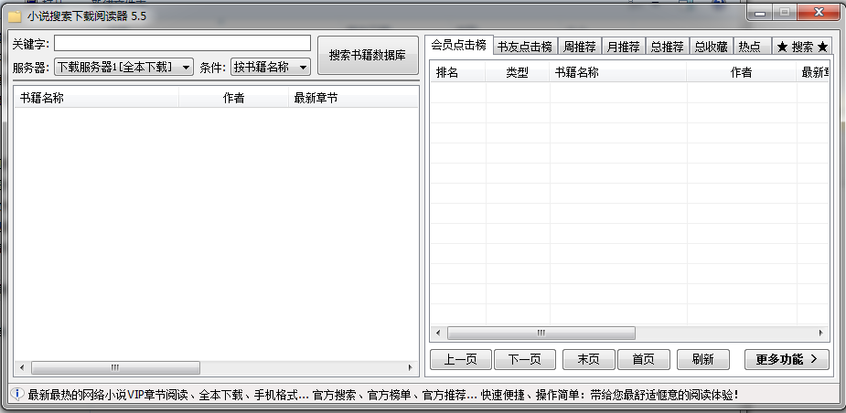 起点小说网