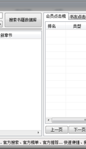 起点小说网