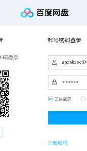 百度云同步盘官方