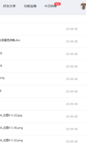 百度云同步盘官方