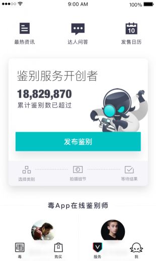 毒app官网