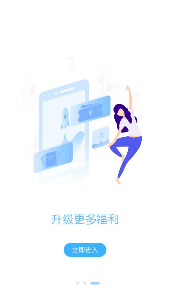 三省折扣app