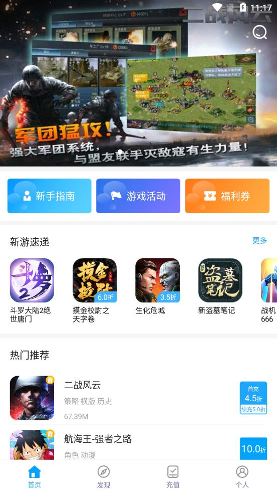 三省折扣app